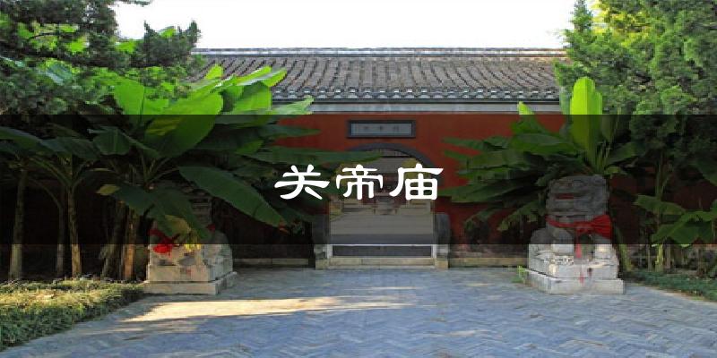 榆林关帝庙天气预报未来一周