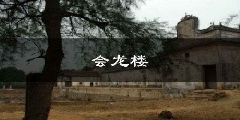 榆林会龙楼天气预报未来一周