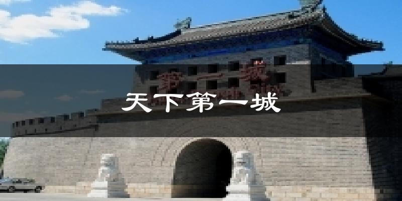 天下第一城天气预报十五天