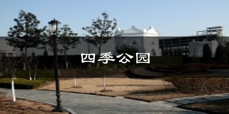 宁晋四季公园天气预报未来一周