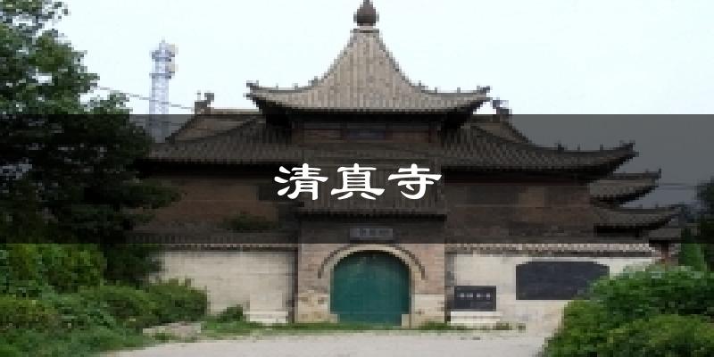 清真寺天气预报十五天